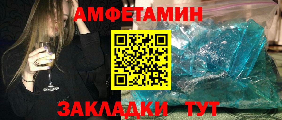 Амфетамин Premium Псков