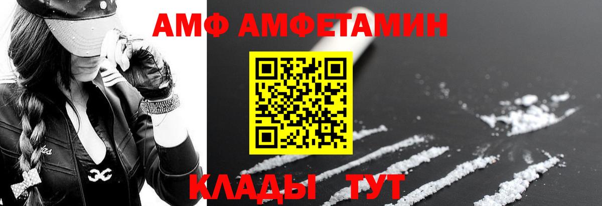 АМФЕТАМИН  Amphetamine  Псков  Вход с VPN  АМФЕТАМИН 98% 