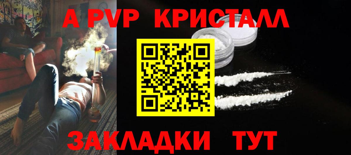 Alfa_PVP крисы CK  Альфа ПВП мука  Вход с VPN  хочу наркоту  Псков  Alfa_PVP Соль 