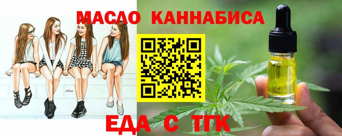 Canna-Cookies конопля  Вход с VPN  Псков 