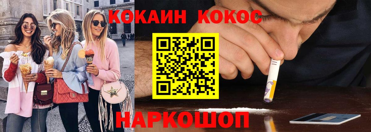 КОКАИН Fish Scale  Вход с VPN  Псков  Cocaine  КОКАИН Перу 