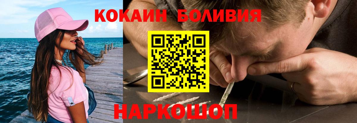 COCAIN 97% Псков