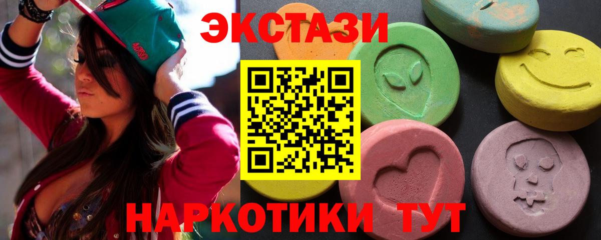 Экстази 99% Псков