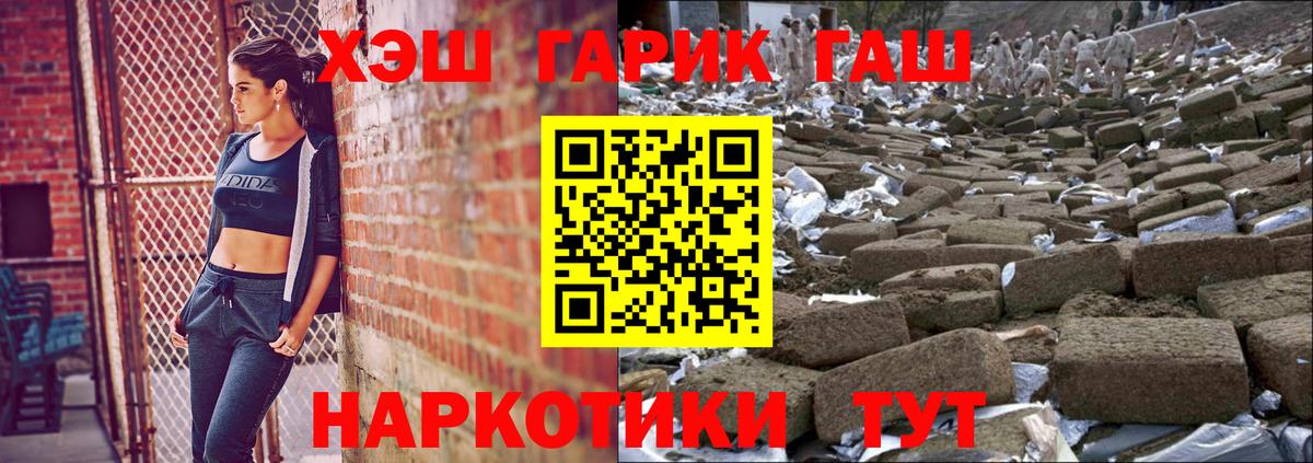 ГАШ убойный Псков