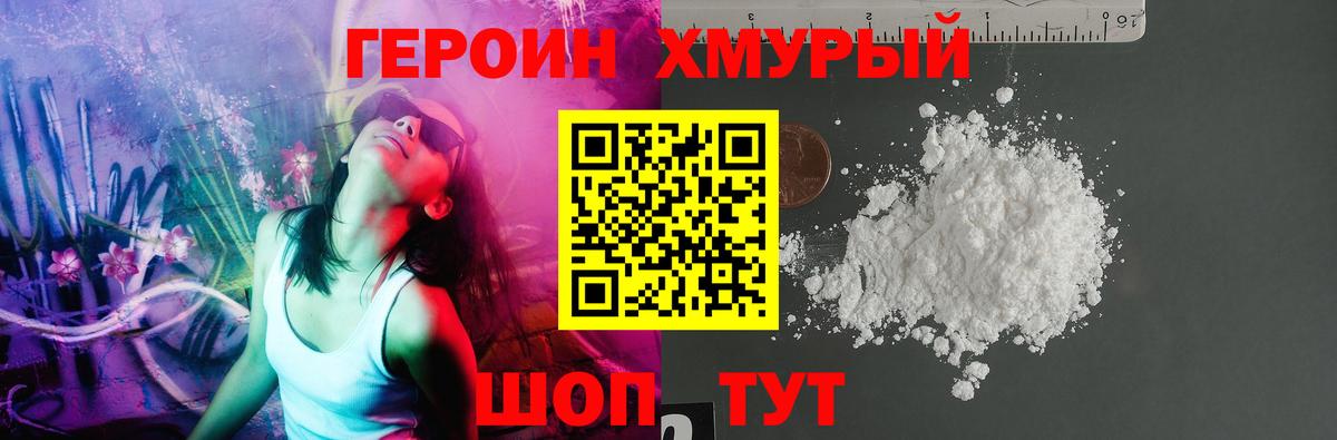 Героин Афган Псков
