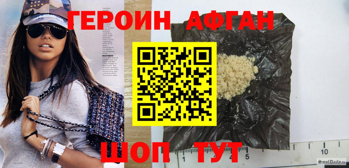 Героин Heroin  Вход с VPN  ГЕРОИН  Псков 