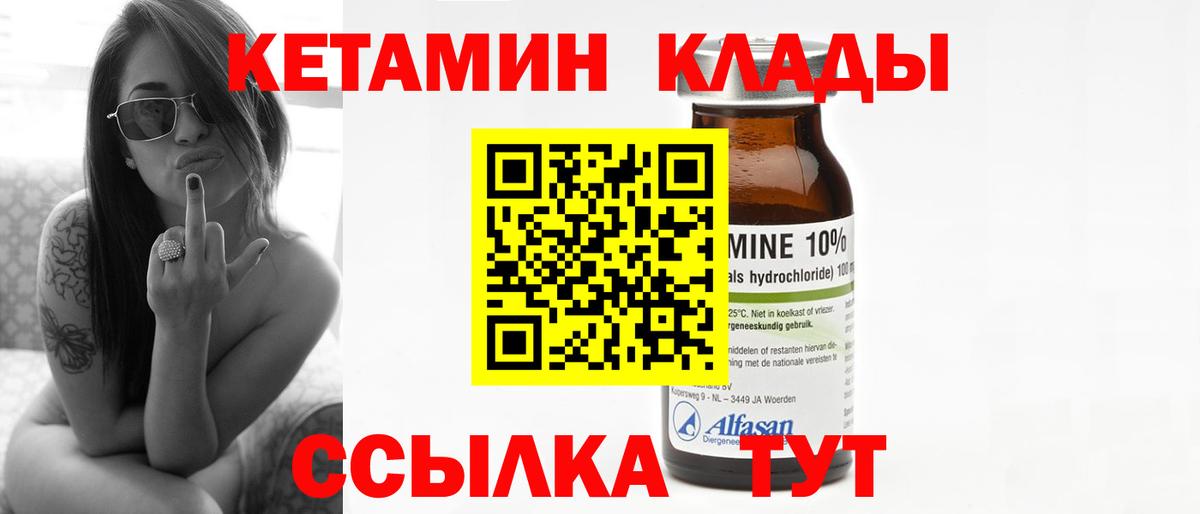 Псков  КЕТАМИН ketamine  Вход с VPN  darknet формула  Кетамин ketamine 