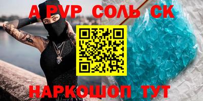 apvp Рязань