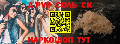 apvp Рязань