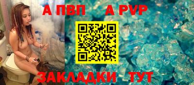 apvp Рязань