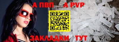 apvp Рязань