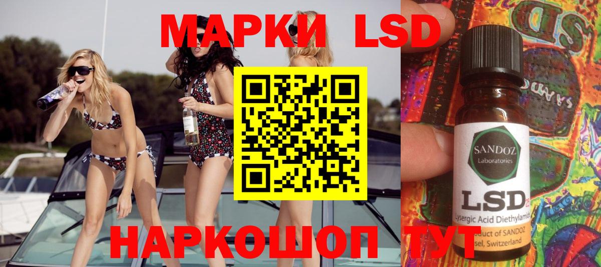 ЛСД экстази кислота Псков