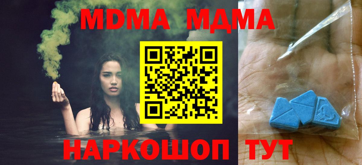 МДМА молли  Вход с VPN  MDMA crystal  Псков 