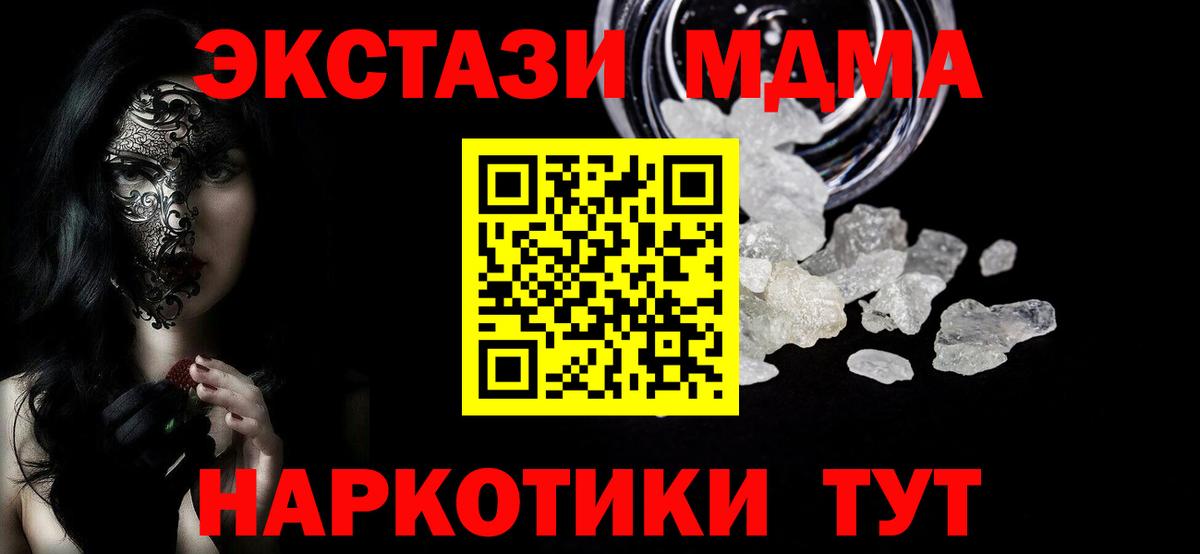 МДМА VHQ Псков