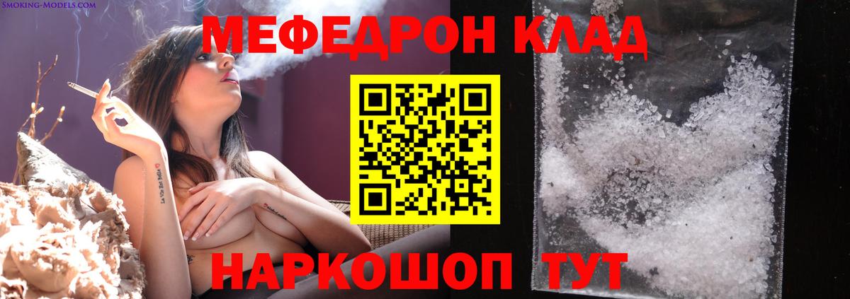 МЕФ мука Псков
