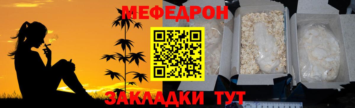 Мефедрон 4 MMC  hydra сайт  Вход с VPN  Псков  МЕФ мука 
