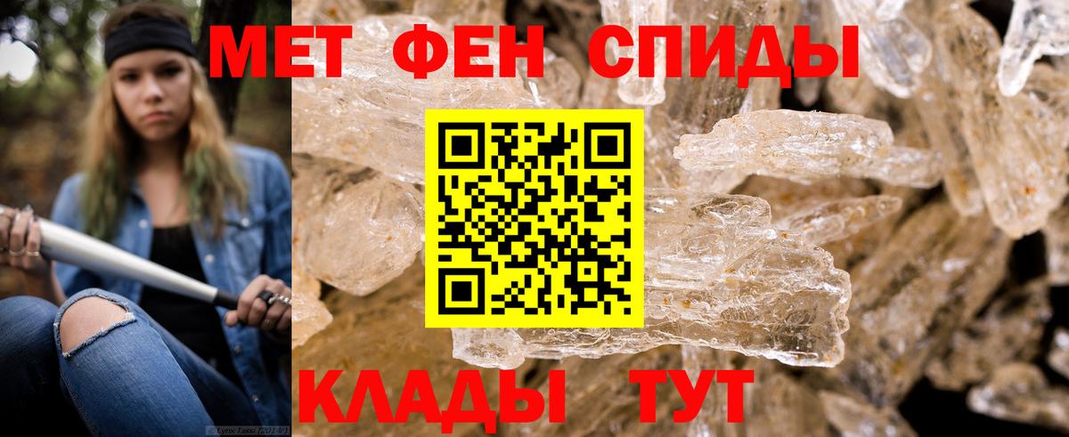Метамфетамин кристалл Псков