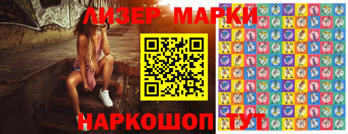 Марки N-bome 1500мкг  Марки N-bome 1500мкг  Марки N-bome  Псков  Вход с VPN 