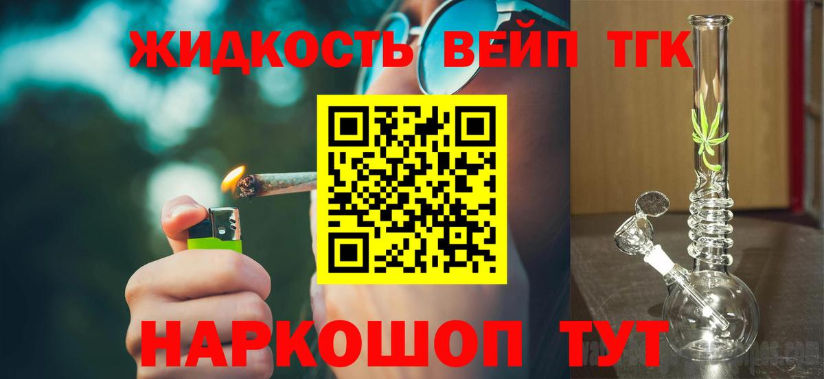 Дистиллят ТГК концентрат  Вход с VPN  Псков 